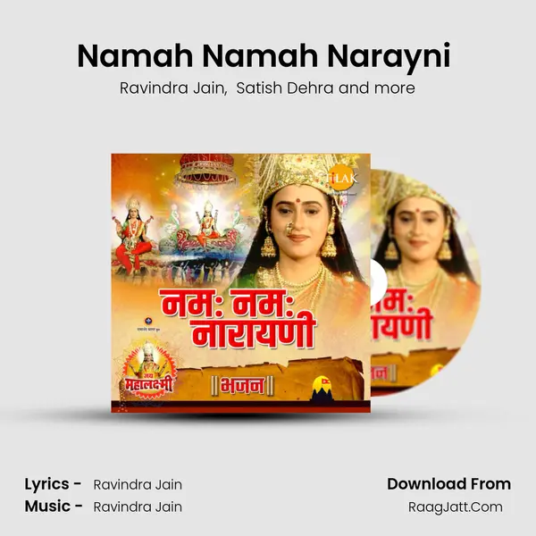 Namah Namah Narayni (