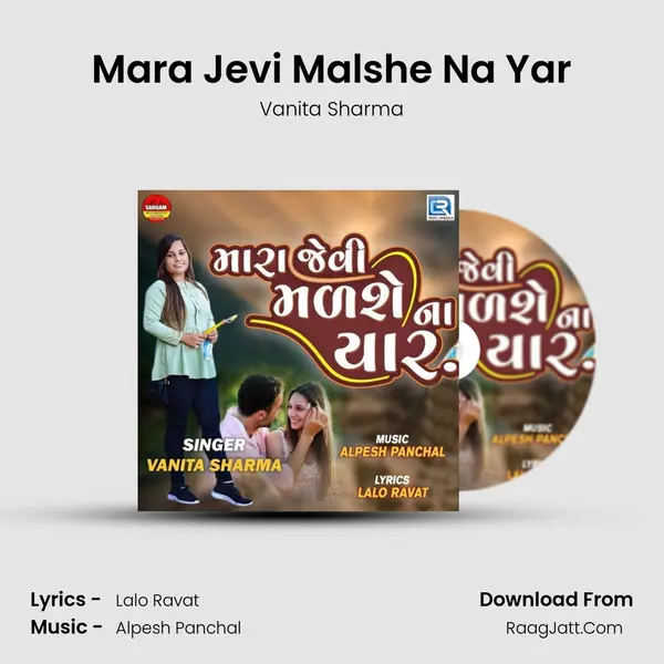 Mara Jevi Malshe Na Yar - Vanita Sharma