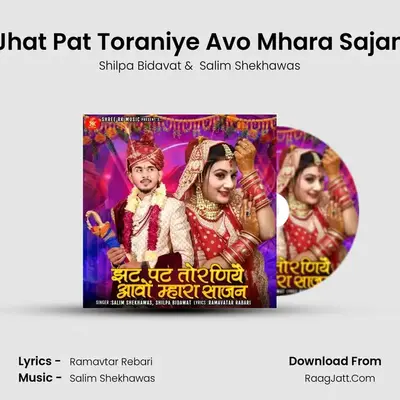 Jhat Pat Toraniye Avo Mhara Sajan - Shilpa Bidavat
