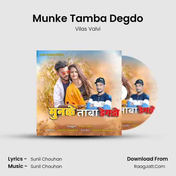 Munke Tamba Degdo MP3 Song by Vilas Valvi Cover