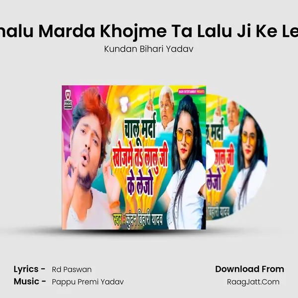 Chalu Marda Khojme Ta Lalu Ji Ke Lejo - Kundan Bihari Yadav