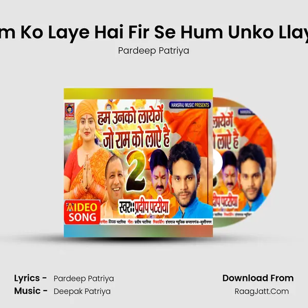 Jo Ram Ko Laye Hai Fir Se Hum Unko Llayenge - Pardeep Patriya