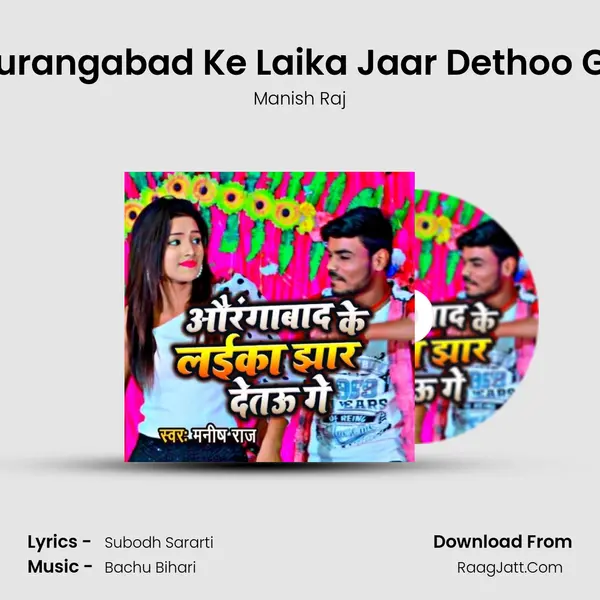 Aurangabad Ke Laika Jaar Dethoo Ge mp3 song