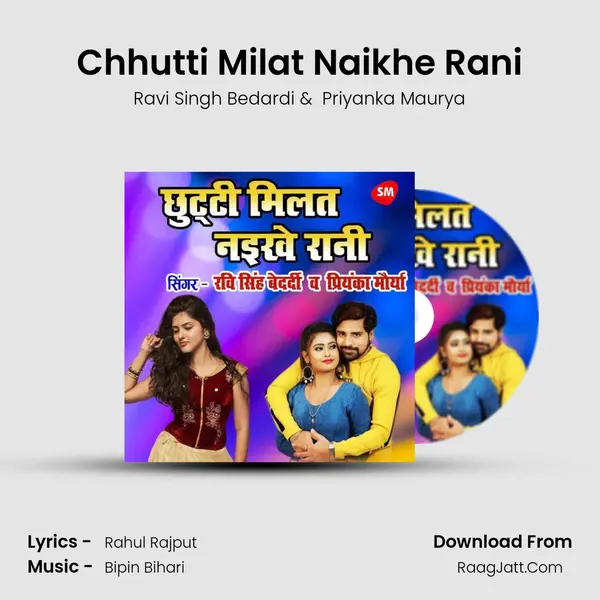 Chhutti Milat Naikhe Rani - Ravi Singh Bedardi