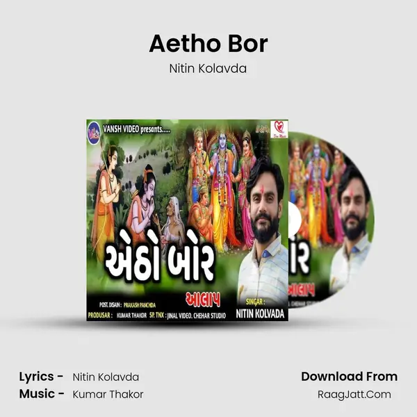 Aetho Bor mp3 song