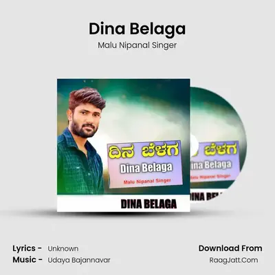 Dina Belaga MP3 Song by Malu Nipanal Singer Cover