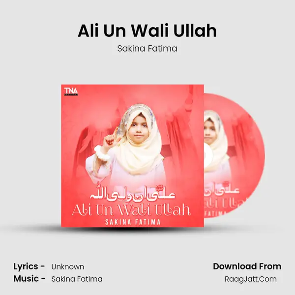 Ali Un Wali Ullah MP3 Song by Sakina Fatima Cover