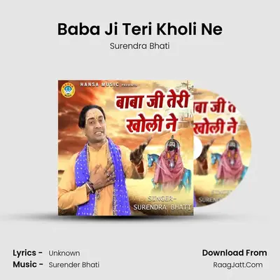 Baba Ji Teri Kholi Ne MP3 Song by Surendra Bhati Cover