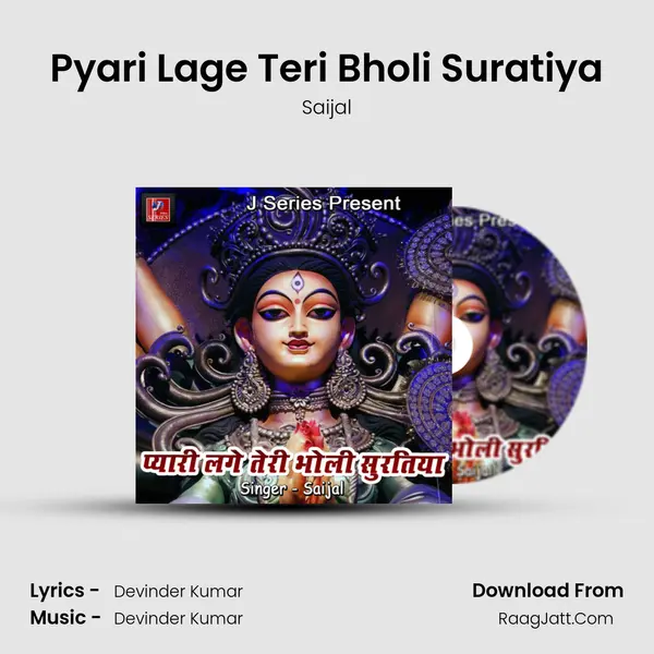 Pyari Lage Teri Bholi Suratiya mp3 song