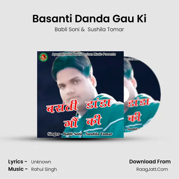 Basanti Danda Gau Ki MP3 Song by Babli Soni Cover