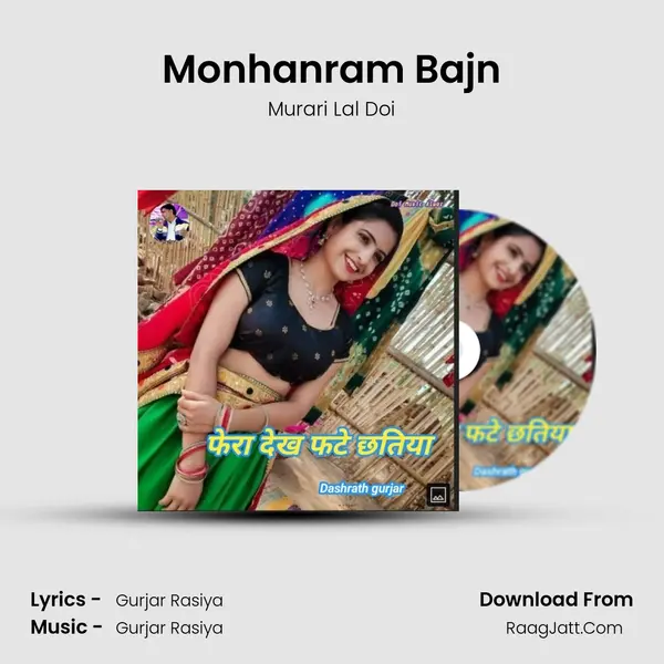 Monhanram Bajn MP3 Song by Murari Lal Doi Cover