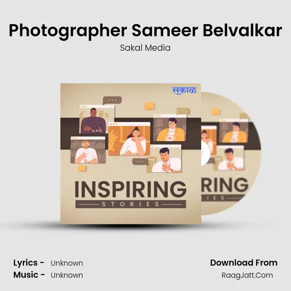 Photographer Sameer Belvalkar MP3 Song by Sakal Media Cover