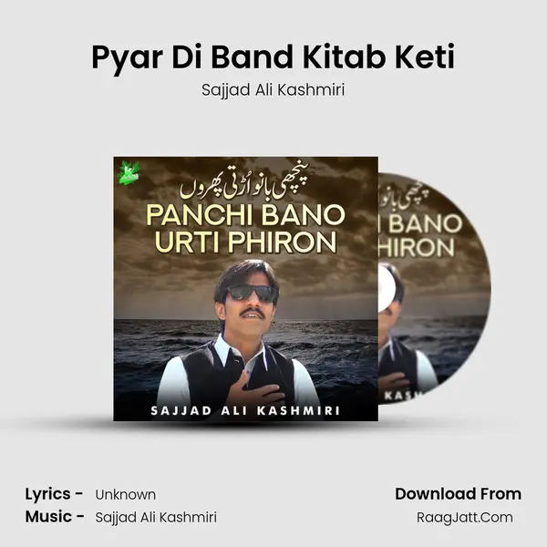 Pyar Di Band Kitab Keti mp3 song