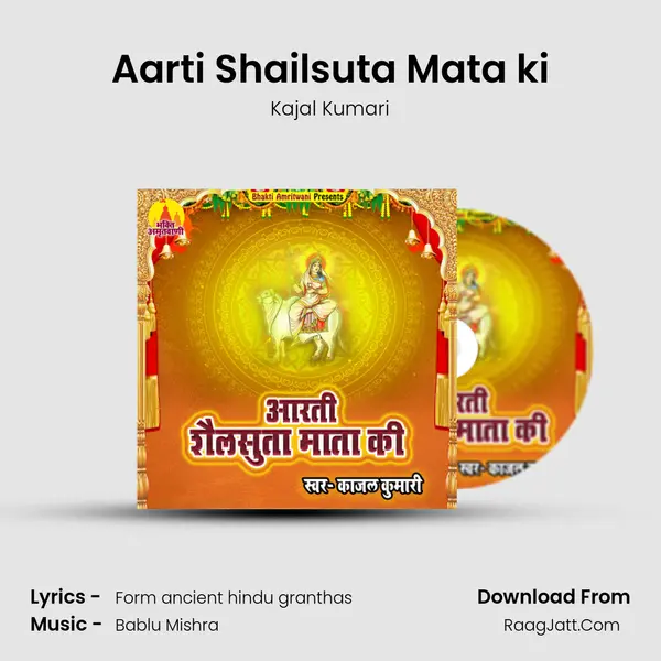 Aarti Shailsuta Mata ki mp3 song