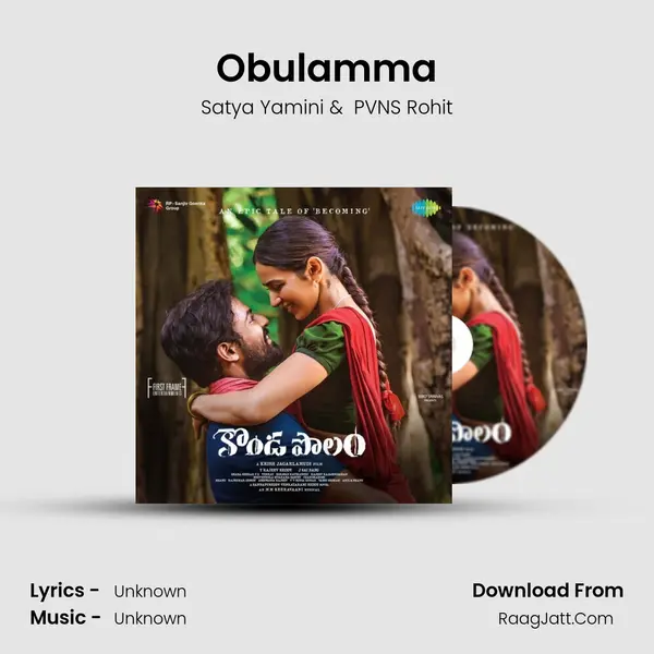 Obulamma MP3 Song by Satya Yamini Cover
