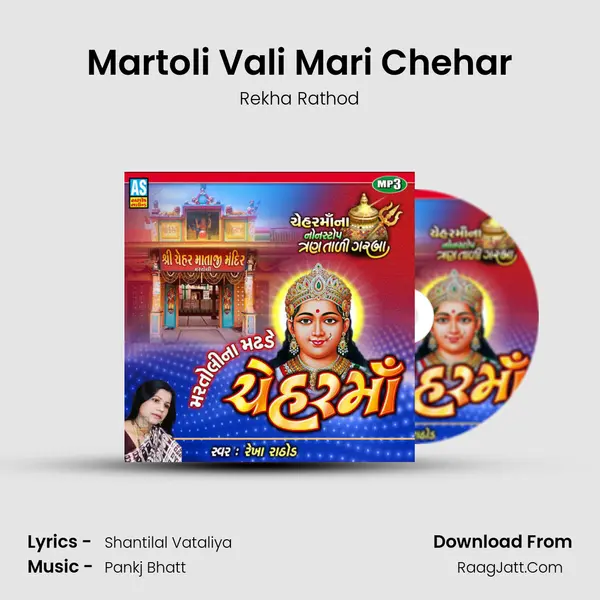 Martoli Vali Mari Chehar mp3 song