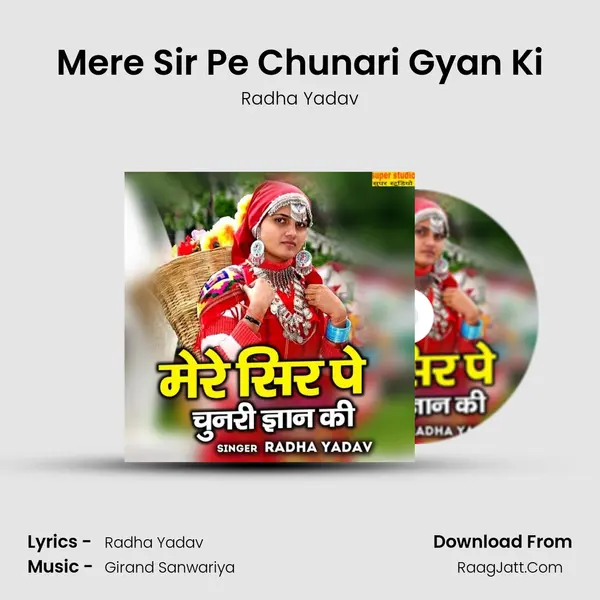 Mere Sir Pe Chunari Gyan Ki mp3 song