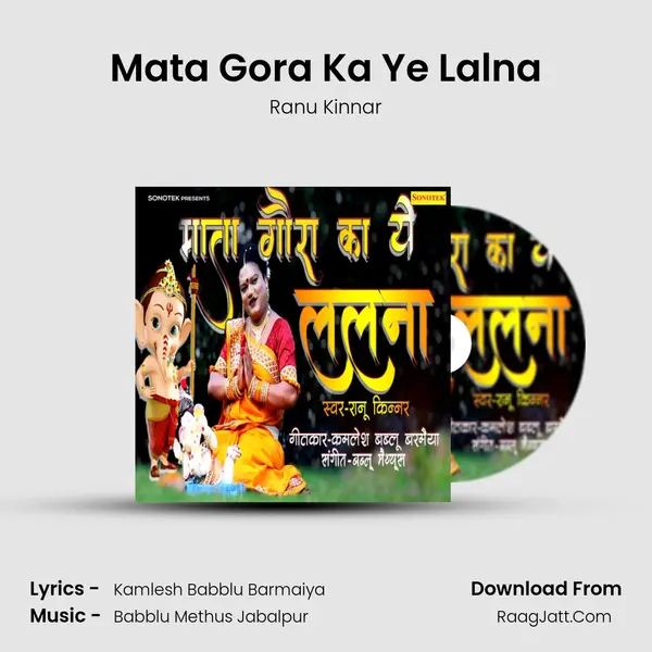 Mata Gora Ka Ye Lalna MP3 Song by Ranu Kinnar Cover