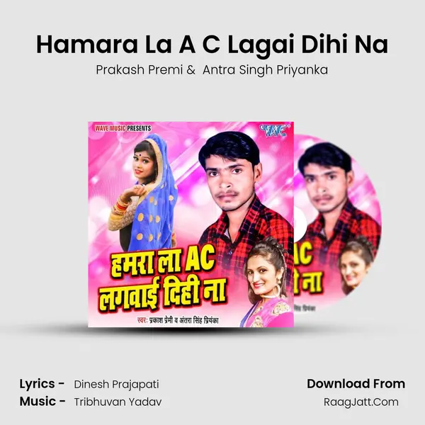 Hamara La A C Lagai Dihi Na mp3 song
