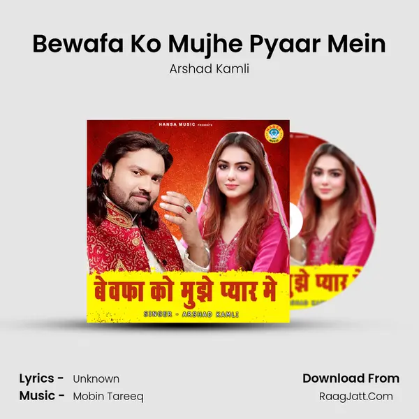 Bewafa Ko Mujhe Pyaar Mein MP3 Song by Arshad Kamli Cover