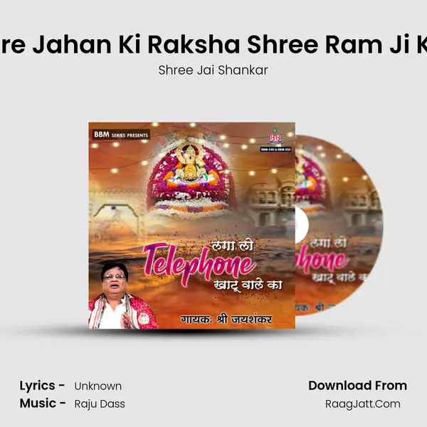 Saare Jahan Ki Raksha Shree Ram Ji Kare Cover