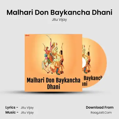 Malhari Don Baykancha Dhani MP3 Song by Jitu Vijay Cover