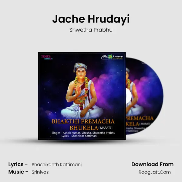 Jache Hrudayi MP3 Song by Shwetha Prabhu Cover