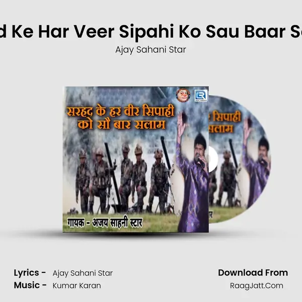 Sarhad Ke Har Veer Sipahi Ko Sau Baar Salaam mp3 song