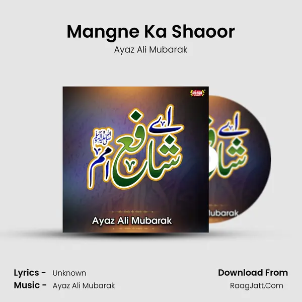 Mangne Ka Shaoor MP3 Song by Ayaz Ali Mubarak Cover