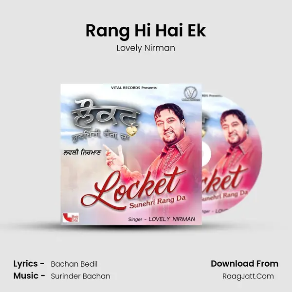 Rang Hi Hai Ek MP3 Song by Lovely Nirman Cover
