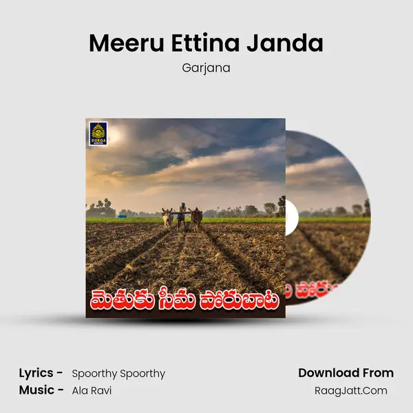 Meeru Ettina Janda MP3 Song by Garjana Cover