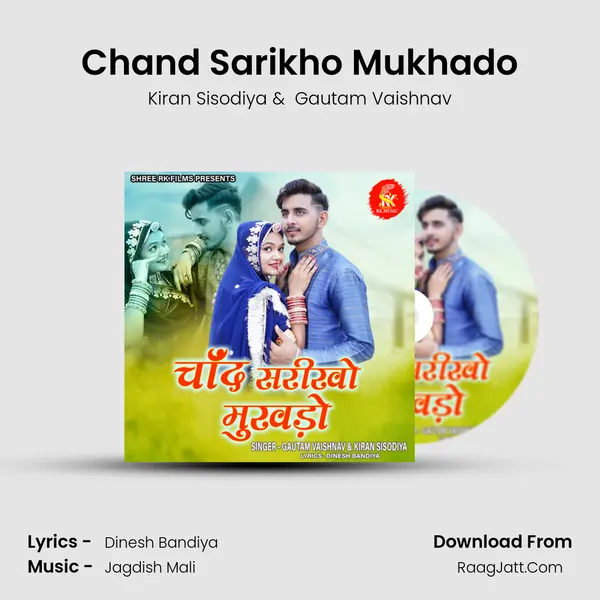 Chand Sarikho Mukhado MP3 Song by Kiran Sisodiya Cover