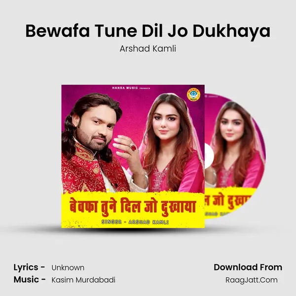 Bewafa Tune Dil Jo Dukhaya MP3 Song by Arshad Kamli Cover