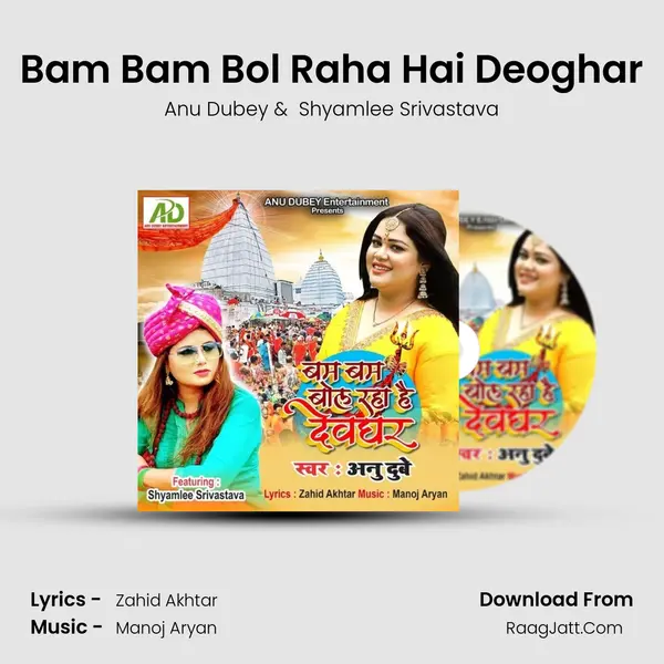Bam Bam Bol Raha Hai Deoghar mp3 song