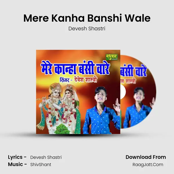 Mere Kanha Banshi Wale mp3 song