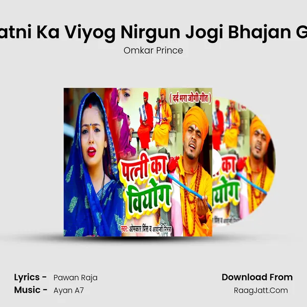 Patni Ka Viyog Nirgun Jogi Bhajan Git mp3 song