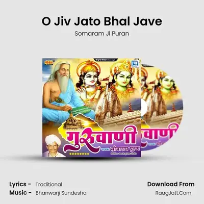 Somaram Ji Puran