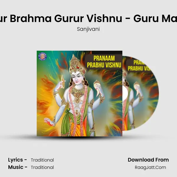 Gurur Brahma Gurur Vishnu - Guru Mantra Cover
