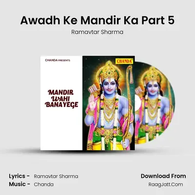 Awadh Ke Mandir Ka Part 5 mp3 song