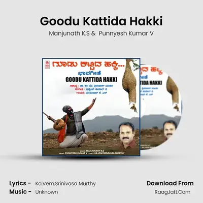 Goodu Kattida Hakki - Manjunath K.S