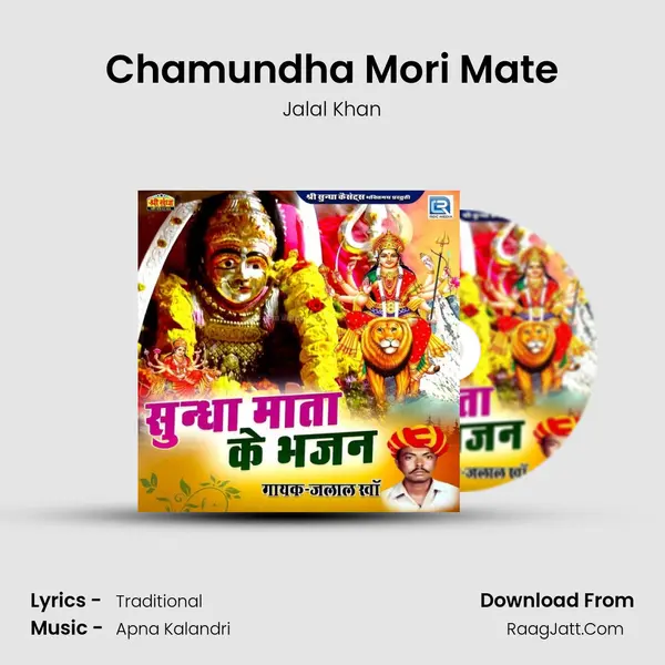 Chamundha Mori Mate MP3 Song by Jalal Khan Cover