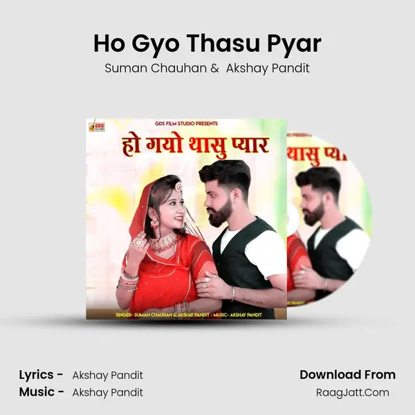 Ho Gyo Thasu Pyar mp3 song