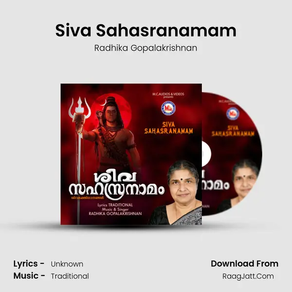 Siva Sahasranamam mp3 song
