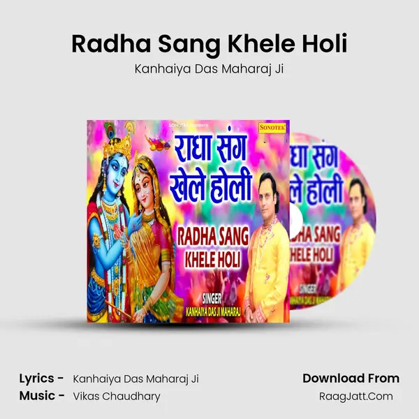 Radha Sang Khele Holi mp3 song