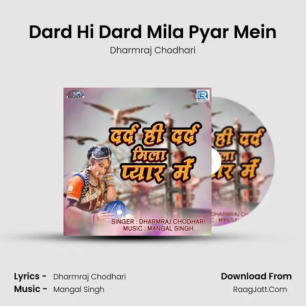 Dard Hi Dard Mila Pyar Mein - Dharmraj Chodhari
