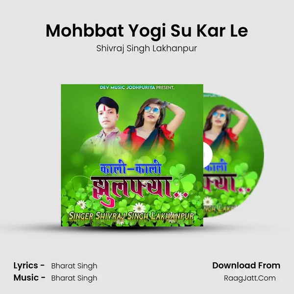 Mohbbat Yogi Su Kar Le MP3 Song by Shivraj Singh Lakhanpur Cover