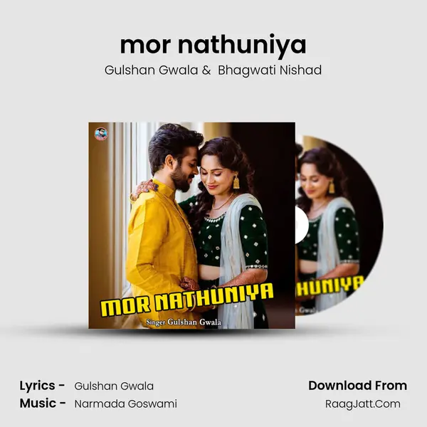 mor nathuniya mp3 song