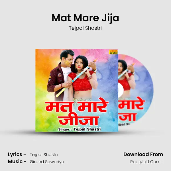 Mat Mare Jija mp3 song