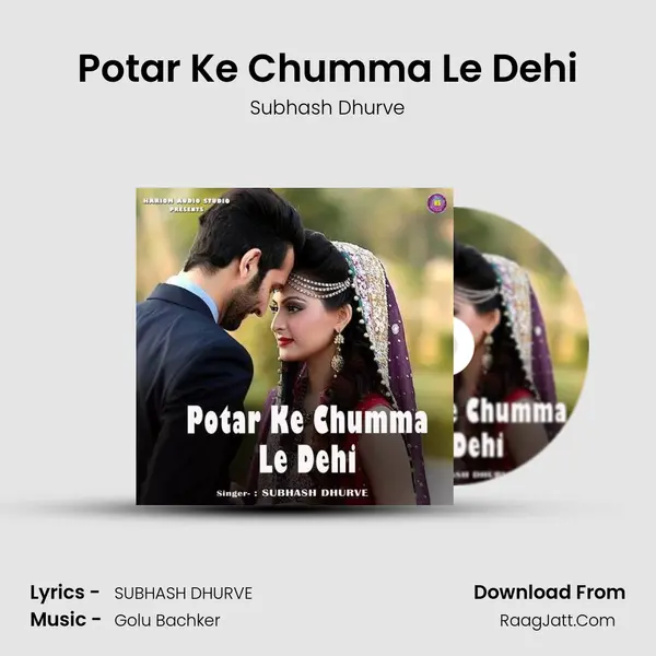 Potar Ke Chumma Le Dehi MP3 Song by Subhash Dhurve Cover