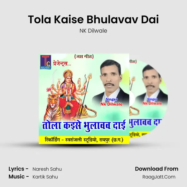 Tola Kaise Bhulavav Dai MP3 Song by NK Dilwale Cover